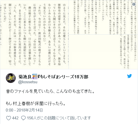 菊池良さんTwitter